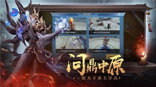 地藏天龙诀免费版图4