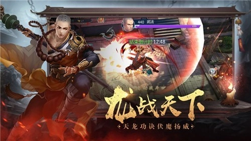 地藏天龙诀免费版图1