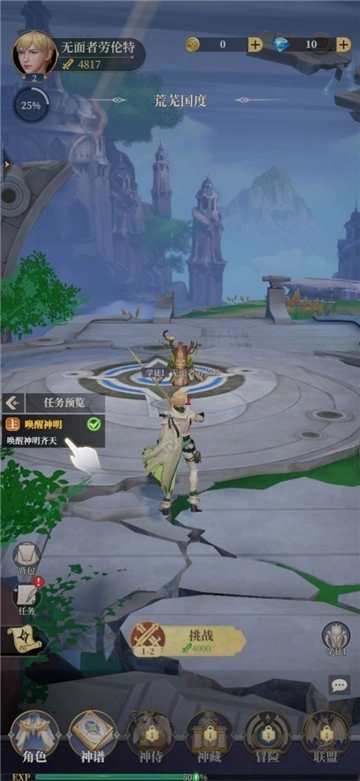 众神诗篇最新免费版图2