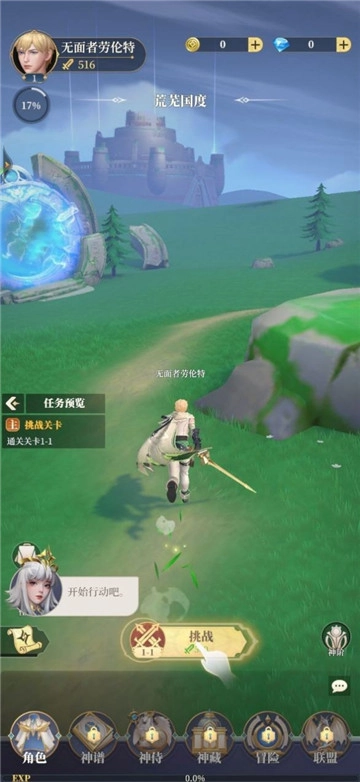 众神诗篇最新免费版图3