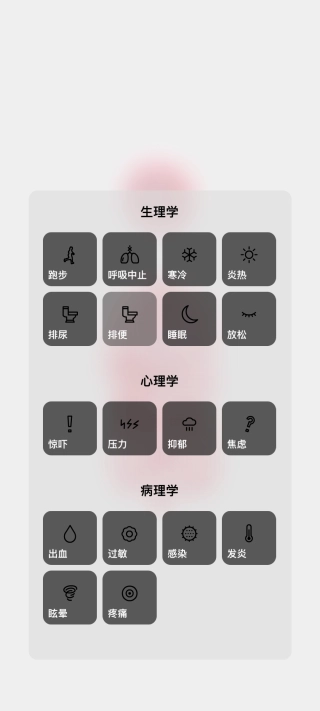 生命life模拟器游戏官方版图4