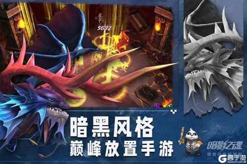 暗影之魂安卓免费版图1