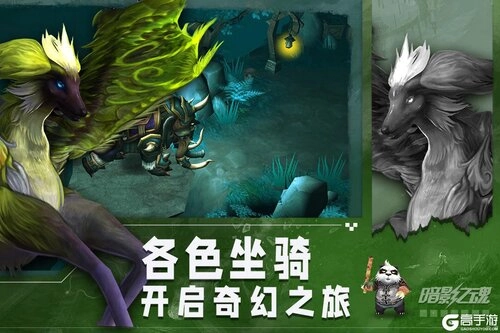 暗影之魂安卓免费版图4