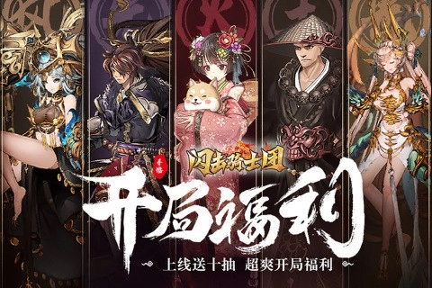 闪击骑士团游戏安装包图1