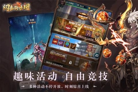 闪击骑士团游戏安装包图5