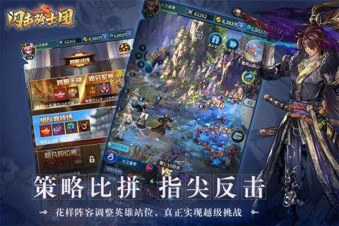 闪击骑士团游戏安装包图2
