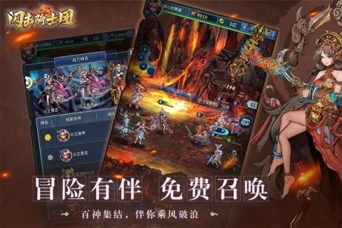 闪击骑士团游戏安装包图4