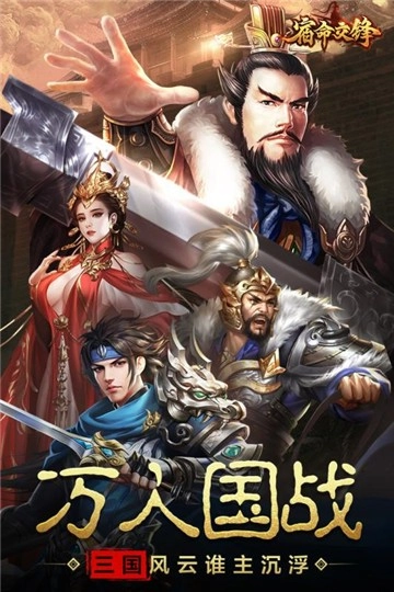 宿命交锋原版图2