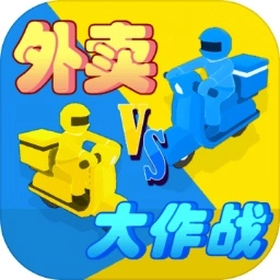 外卖大作战安卓版