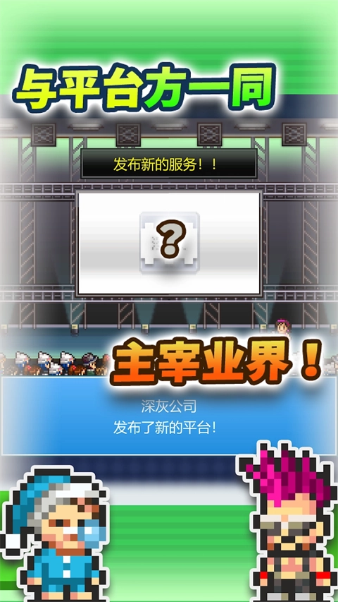 社交梦物语游戏无广告版图1