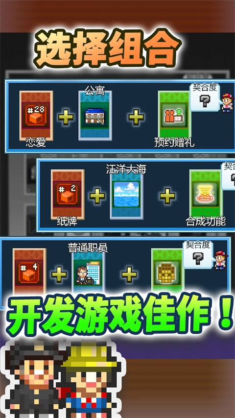 社交梦物语游戏无广告版图2