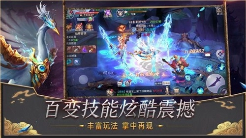 山海妖兽传官方正版图3
