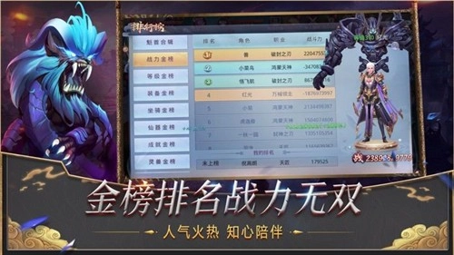 山海妖兽传官方正版图2