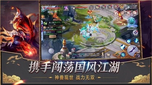 山海妖兽传官方正版图4