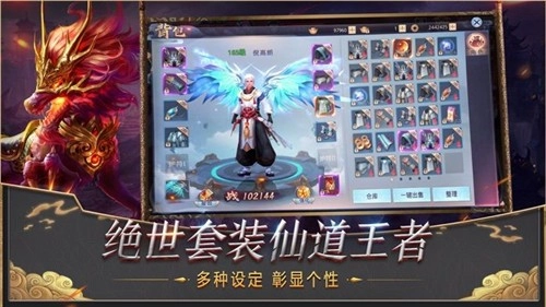 山海妖兽传官方正版图1