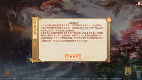 风起青云官方版图2