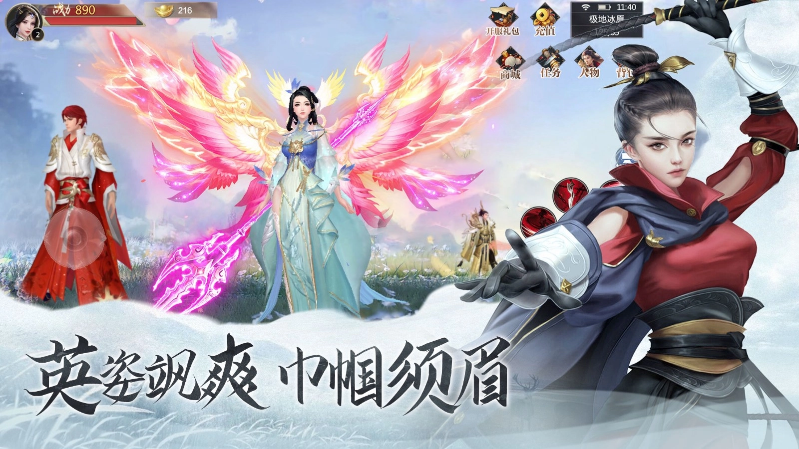 仗剑长歌行游戏绿色版图2