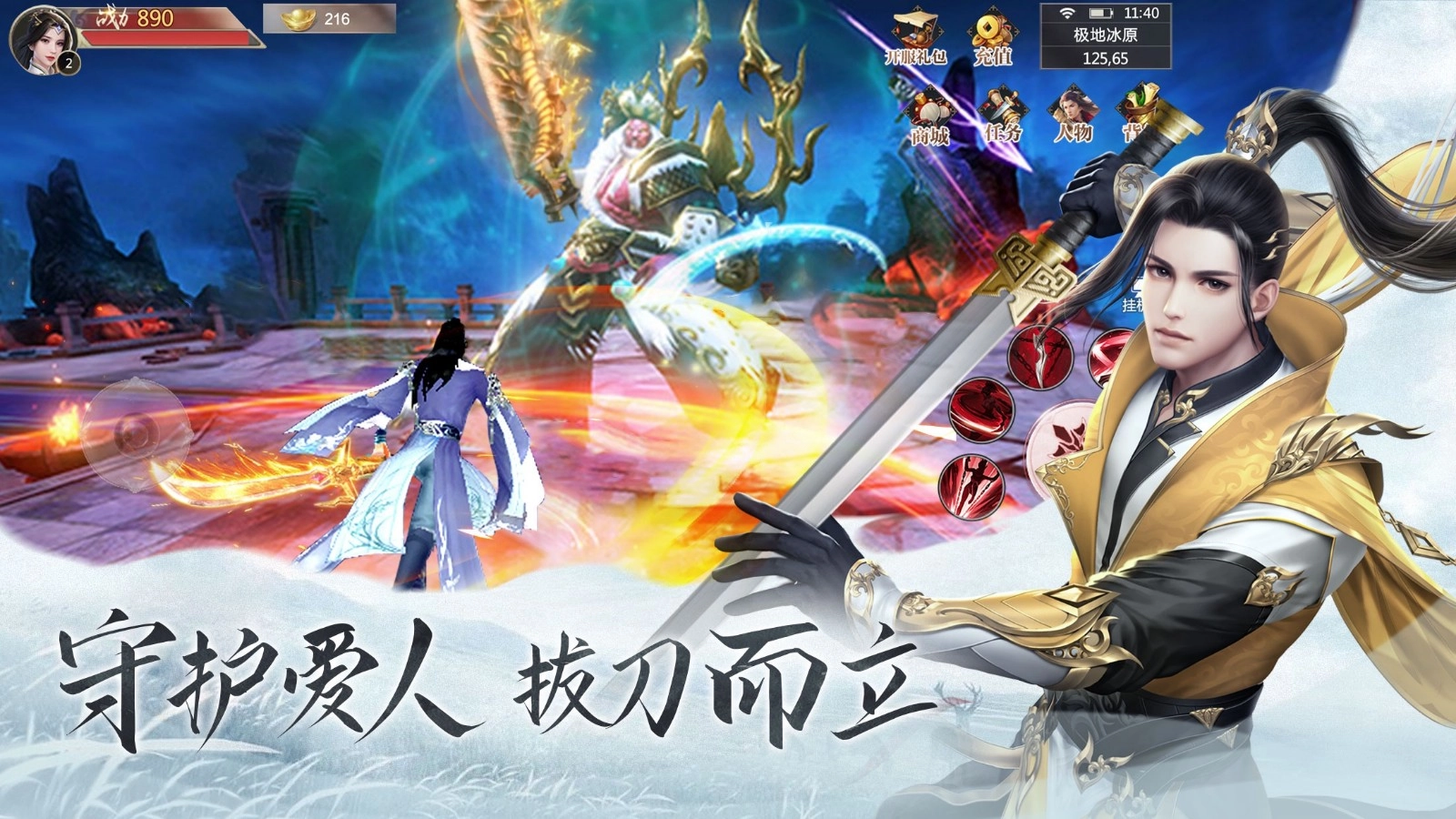 仗剑长歌行游戏绿色版图4