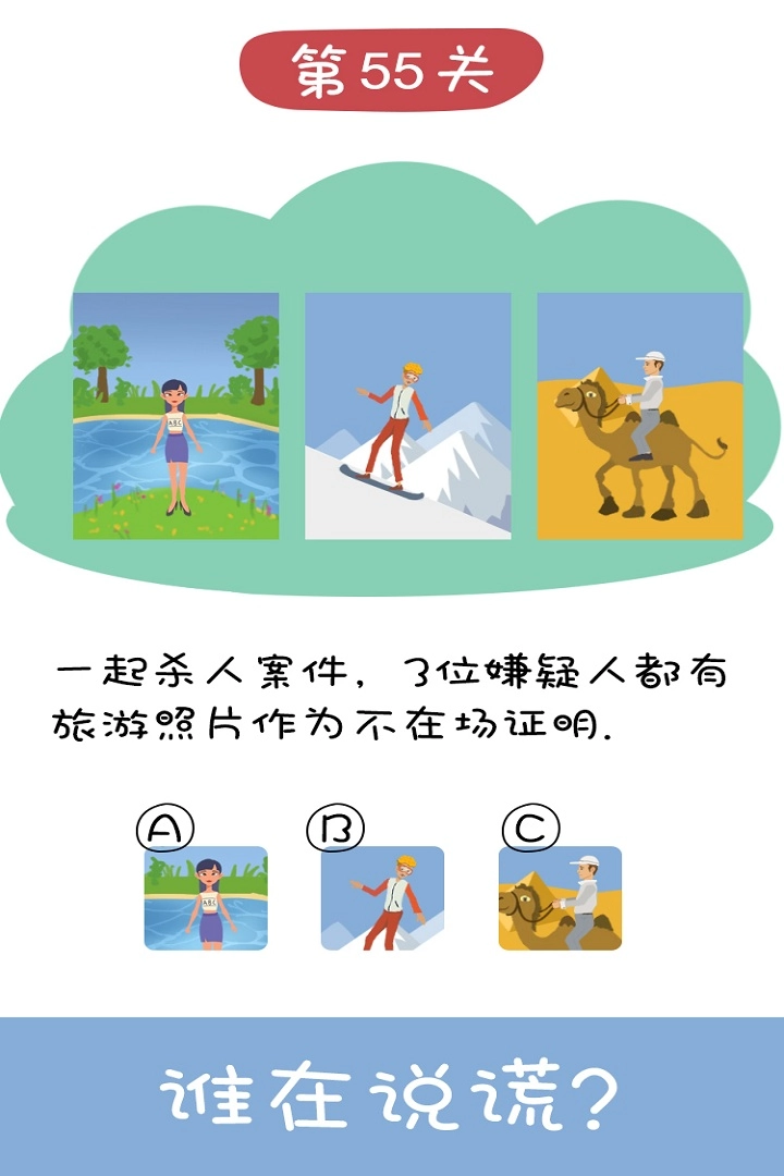 王牌大侦探正版图1