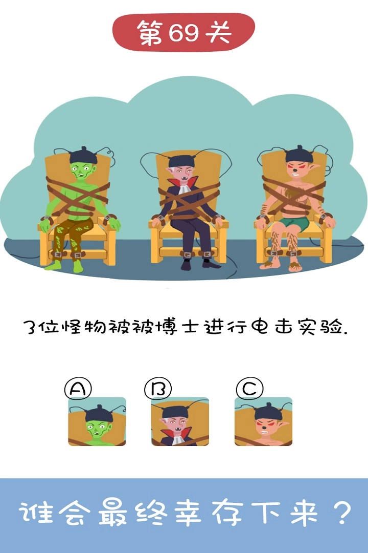 王牌大侦探正版图2