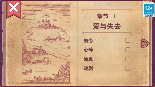 说书人最新免费版图3