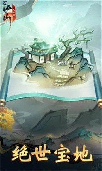 江山入阵图直装版图3