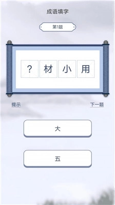 汉字小帮手安卓版图3