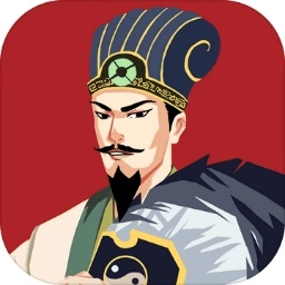 三国主公模拟器直装游戏版