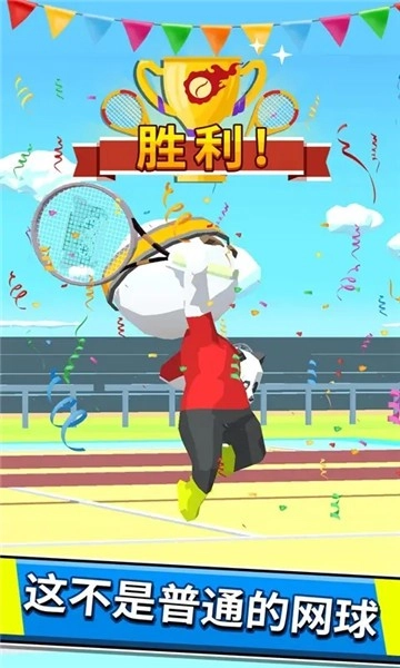 超能网球安卓版图2
