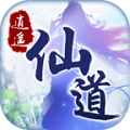 逍遥仙道手机正版