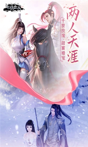 七侠五义手游直装版图2