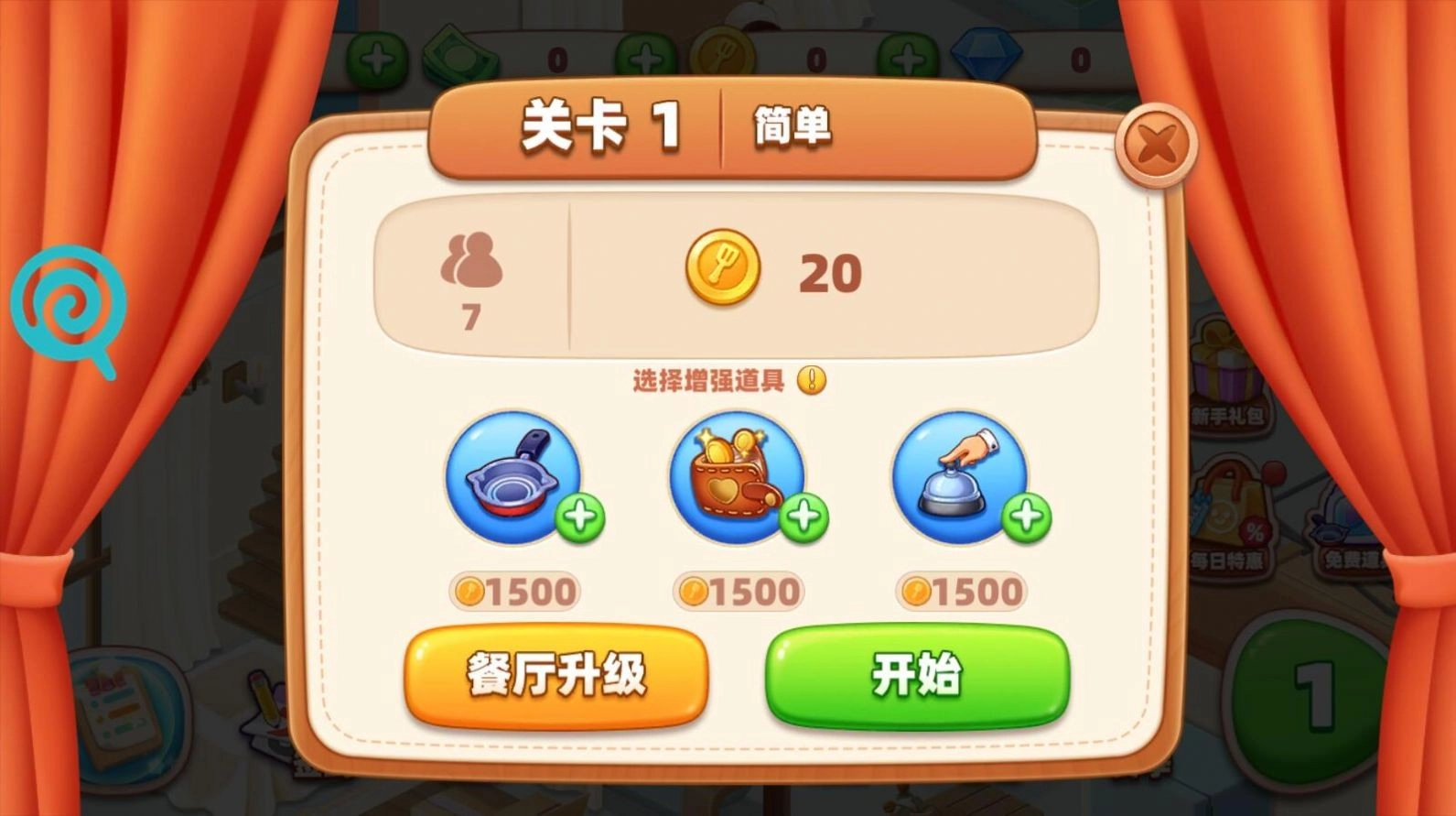 我的摆摊生涯游戏官方版图2