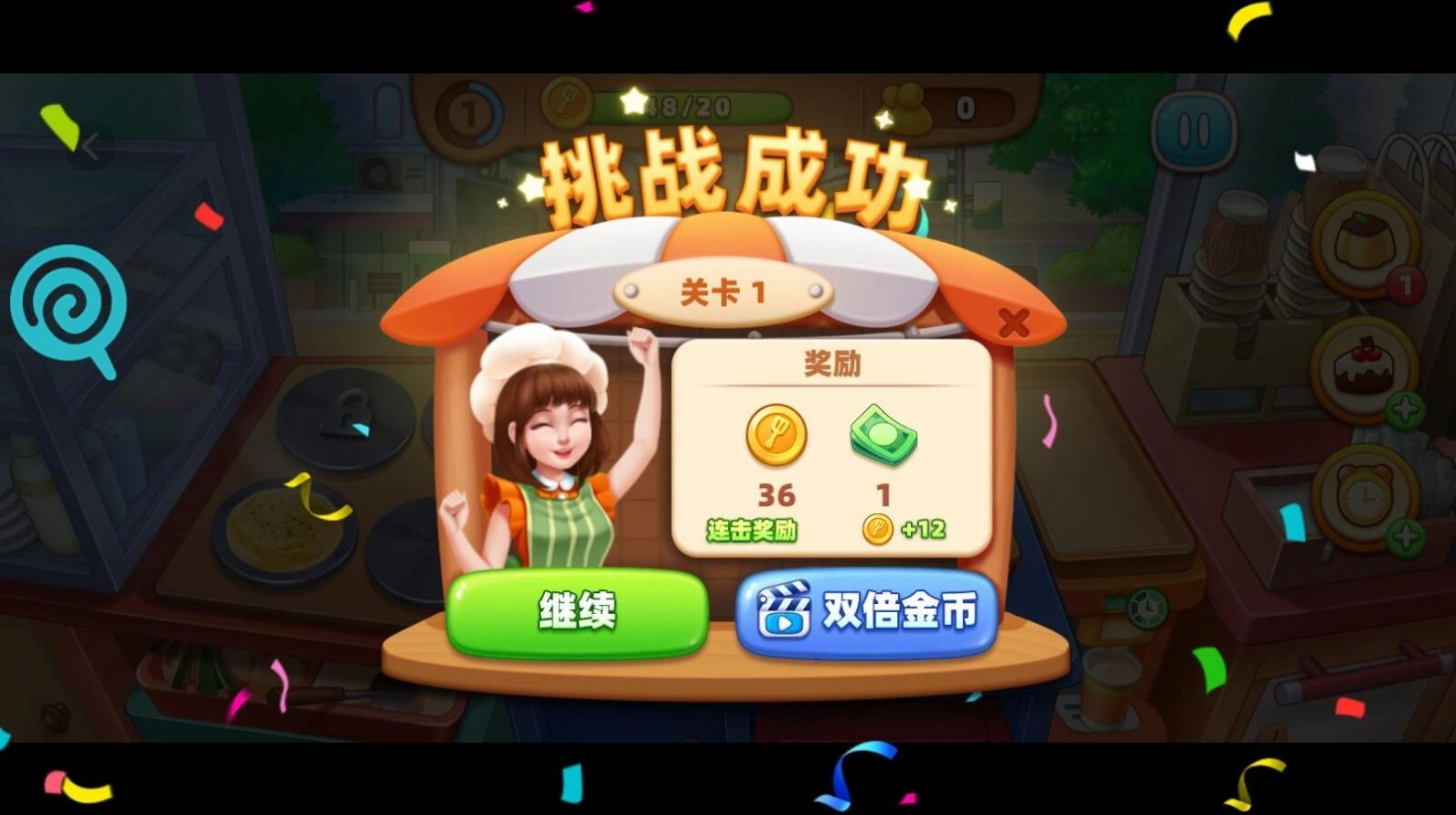 我的摆摊生涯游戏官方版图3