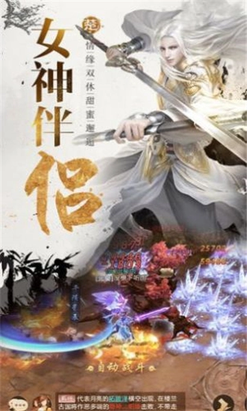 仙女别打我游戏安装包图1
