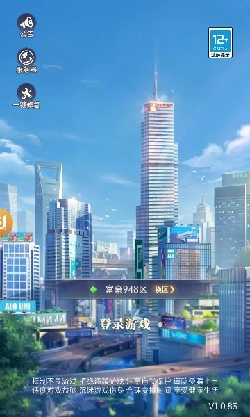 我的网红老板最新版图4