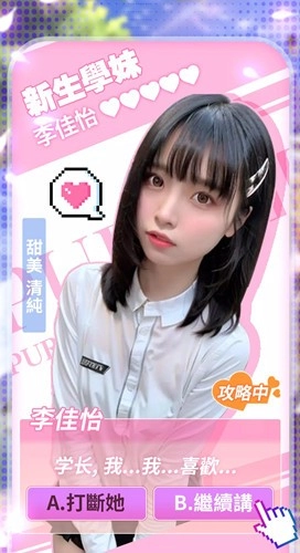 少女的邂逅游戏正版图3