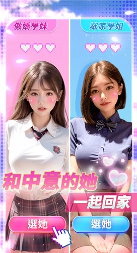 少女的邂逅游戏正版图2