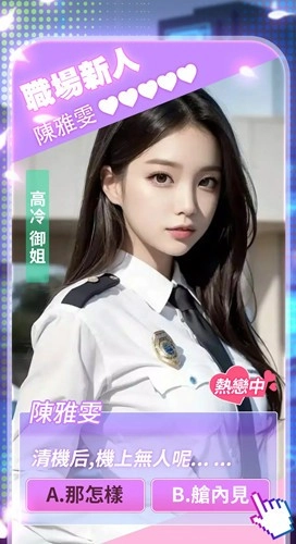 少女的邂逅游戏正版图1
