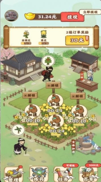 九州神草园免费原版图1