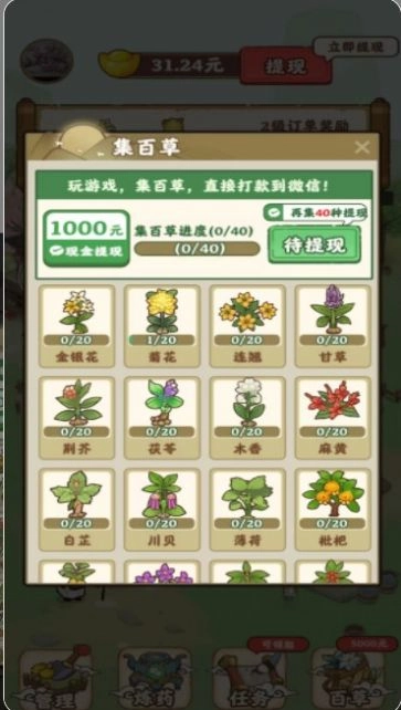 九州神草园免费原版图2