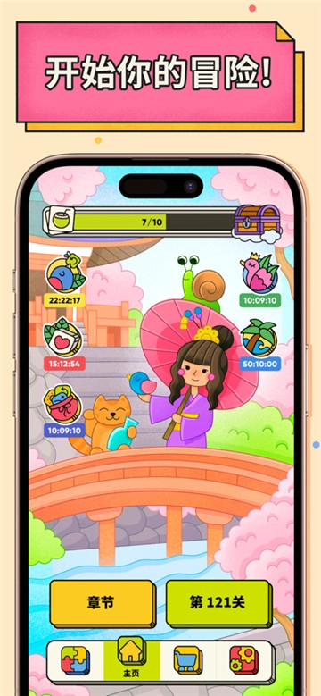 三个方块游戏绿色版图2