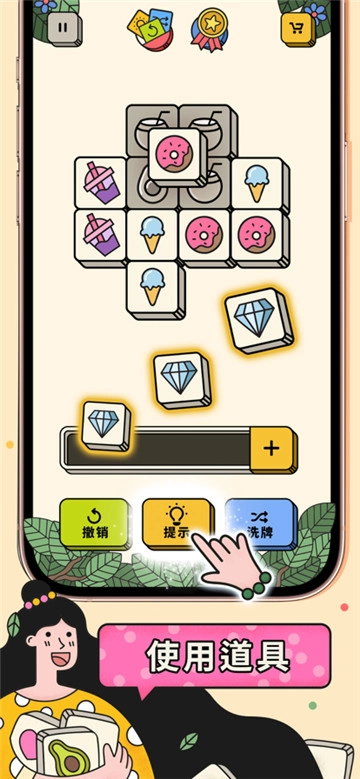 三个方块游戏绿色版图3