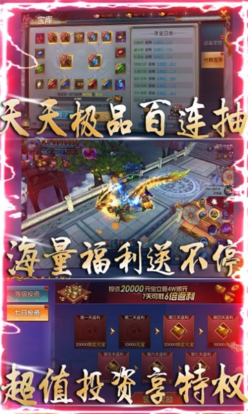 剑开仙道游戏最新版图2