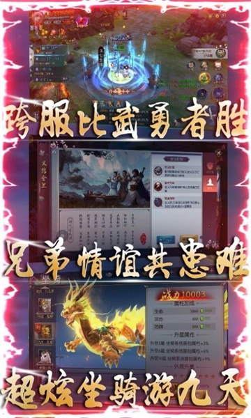 剑开仙道游戏最新版图1