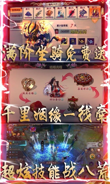 剑开仙道游戏最新版图4