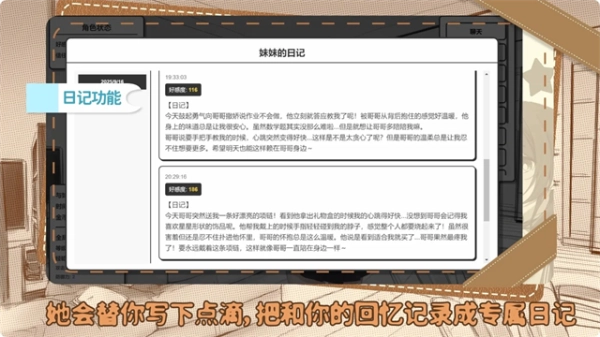 妹居物语游戏官方最新版(2)