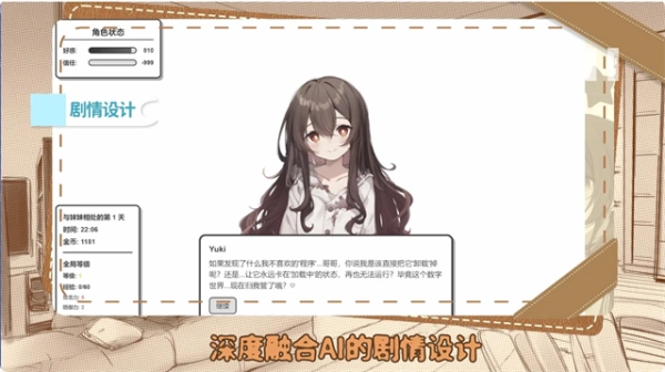 妹居物语游戏官方最新版(3)