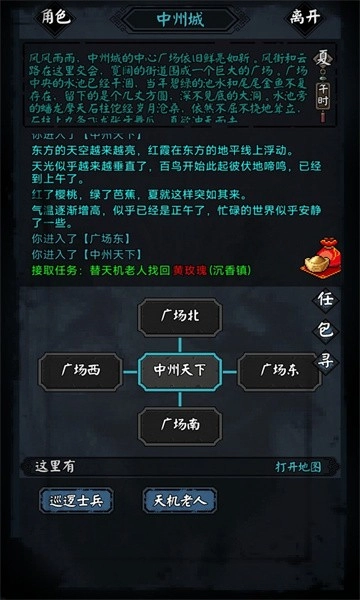 新怜花宝鉴最新免费版图3