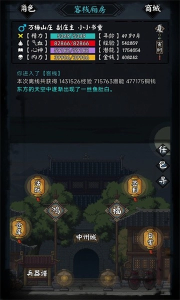 新怜花宝鉴最新免费版图4