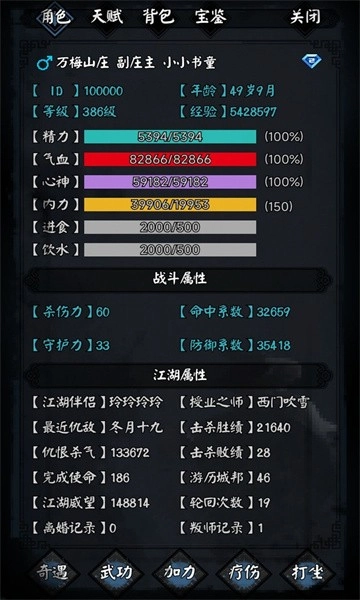 新怜花宝鉴最新免费版图2